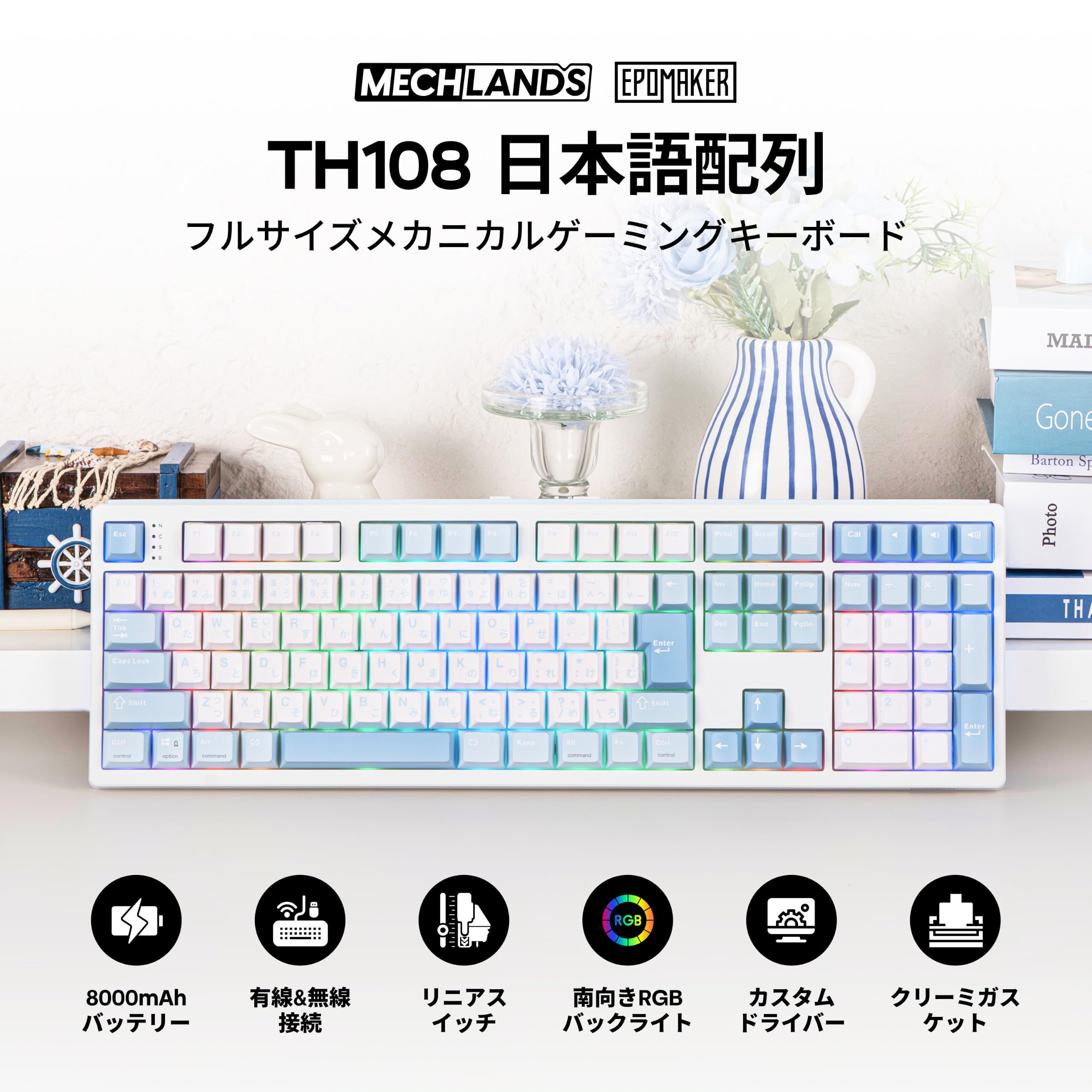 Amazon | MechLands x EPOMAKER TH108 日本語配列 ゲーミング